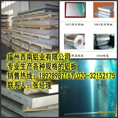 現(xiàn)貨1080純鋁板。中山3A21防銹鋁板廠家-【效果圖,產(chǎn)品圖,型號(hào)圖,工程圖】-中國