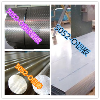 進口鋁棒產(chǎn)品牌號、5052O薄板指導價_進口鋁棒產(chǎn)品牌號、5052O薄板生產(chǎn)廠家_進口鋁棒產(chǎn)品牌號、5052O薄板生產(chǎn)廠家(圖)盡在中國鋁業(yè)網(wǎng)-上海金映實業(yè)